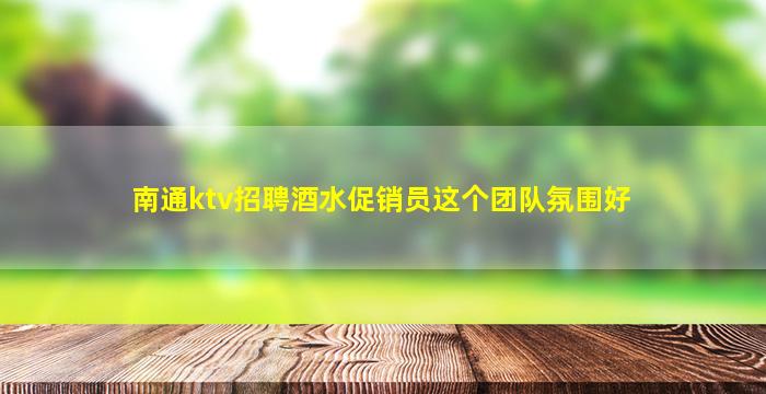 阳泉夜场招聘